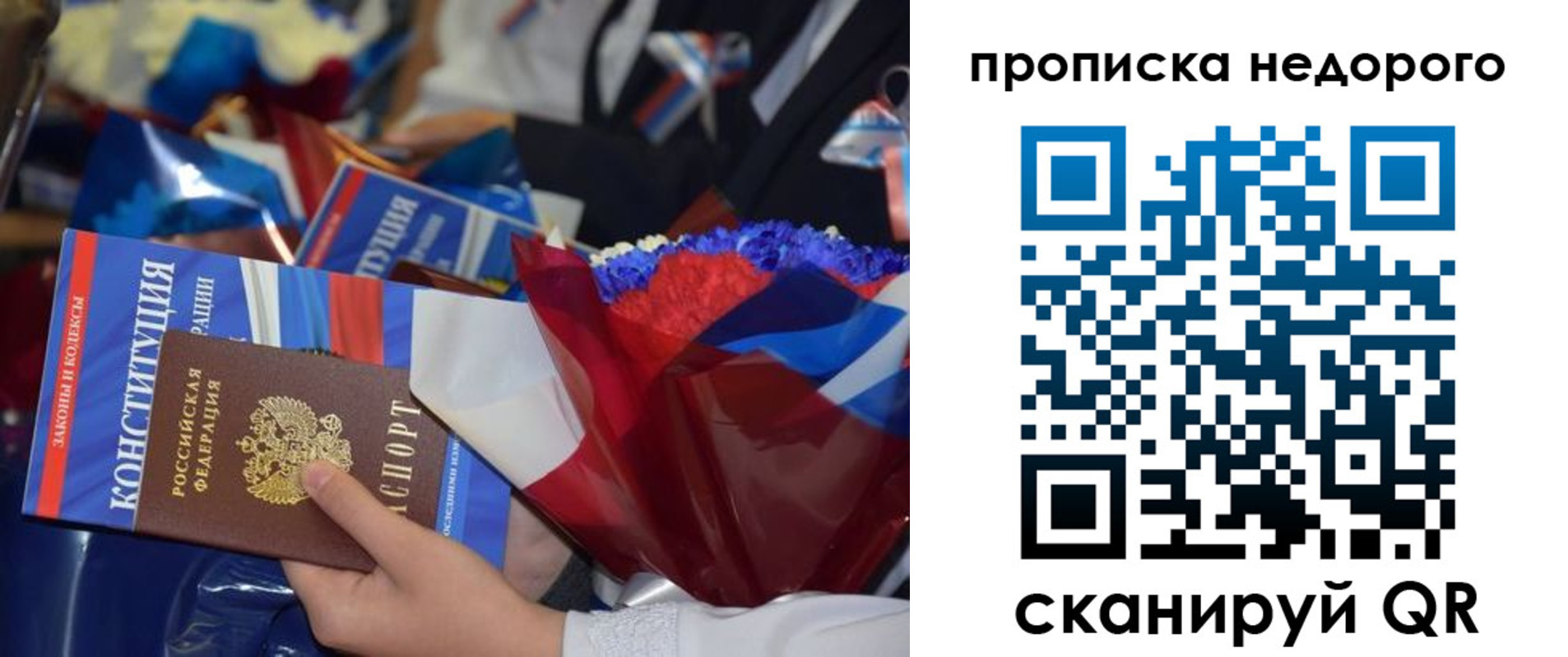 временная регистрация адрес в Южно-Сахалинске