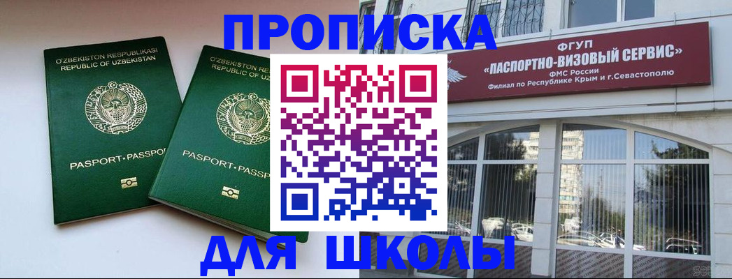 временная прописка в Южно-Сахалинске