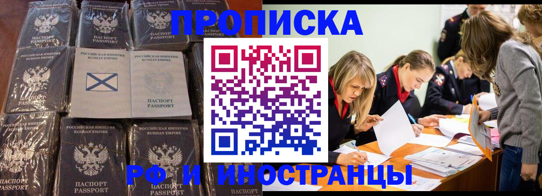 временная регистрация 2025 в Южно-Сахалинске